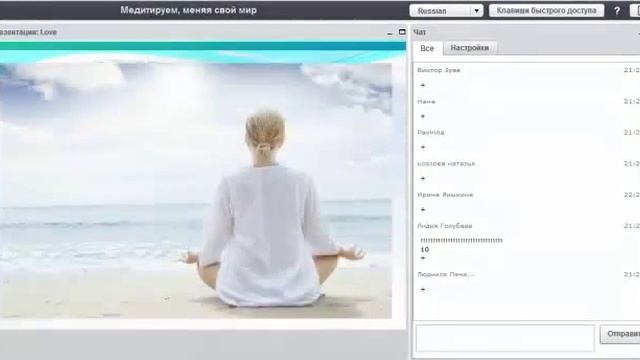Медитация "Встреча с собой". Ирина Хольм. смотреть онлайн