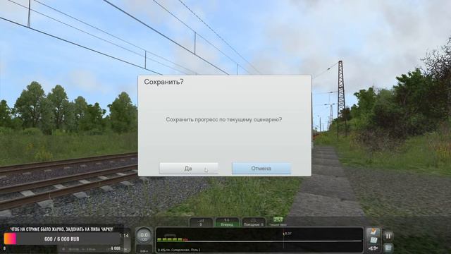 Train Simulator 2022 Электропоезд №6515 Тула-1 - Чернь По маршруту  Орел-Мценск-Тула на ЭР1