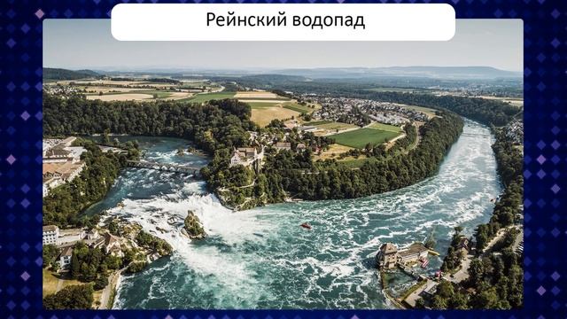 Тест по географии | интересные достопримечательности | Путешествие по Европе#5 | Botanya смотреть онлайн