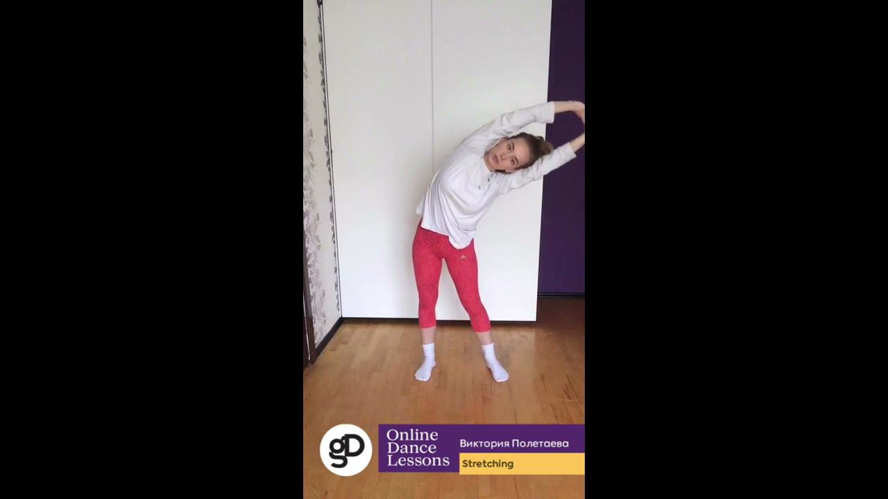Онлайн-урок по направлению Stretching (Базовый уровень). смотреть онлайн