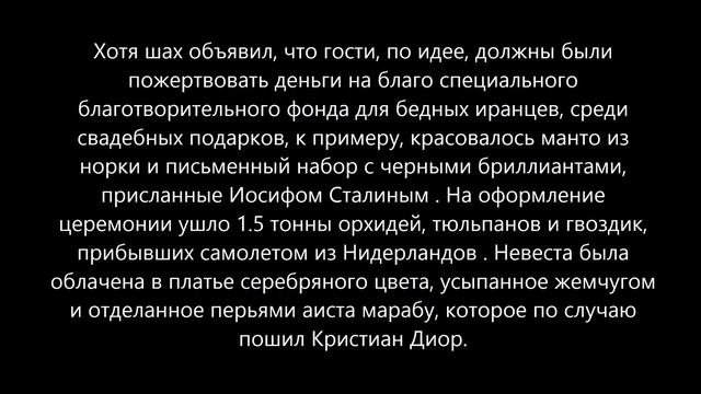 Последняя жена   шаха Ирана Мохаммеда Резы Пехлеви Сорая Асфандияри Бахтияри