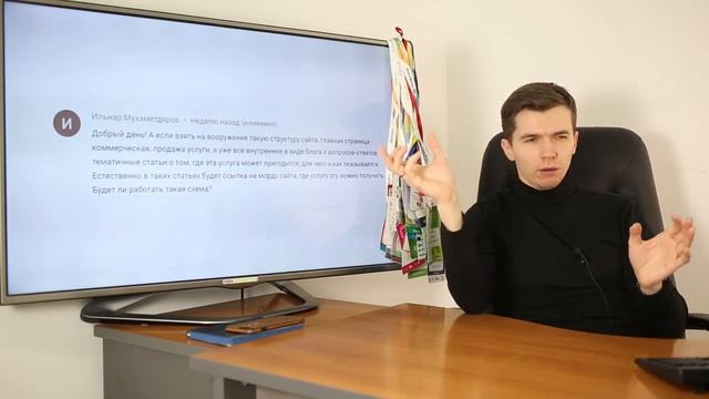 Главная страница коммерческая, а внутренние информационные. Будет ли работать SEO? смотреть онлайн