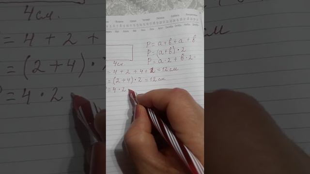 Тік төртбұрыштың, шартының периметрі,ауданын табу смотреть онлайн