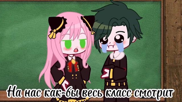 ❤️|Танец|💃~МЕМЕ~Дэмиан/Аня~1 админ~#gachaclub #spyxfamily