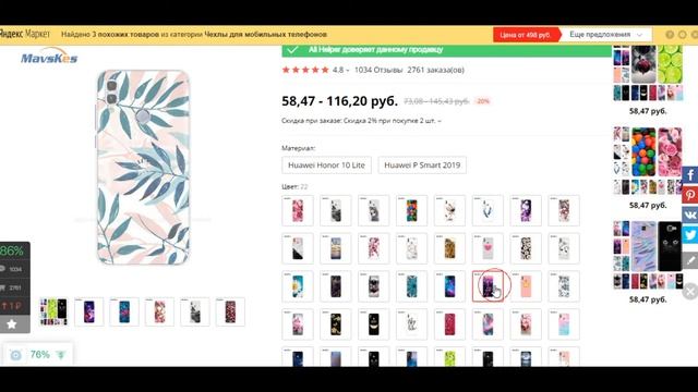 Красивые чехлы на телефон Huawei P10, P10 plus, 10lite,P20,P20lite,Huawei Nova,9lite,8lite,honor 9 смотреть онлайн