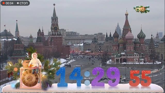 Новогодние часы (ТВЦ, декабрь 2022, дневная версия) (2) смотреть онлайн