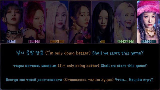 DREAMCATCHER - OOTD (ПЕРЕВОД | КИРИЛЛИЗАЦИЯ | COLOR CODED LYRICS)