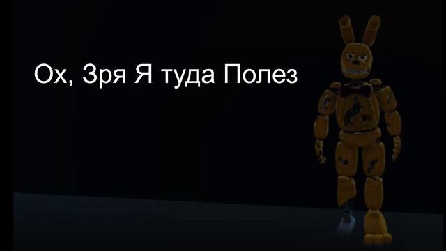 Ох Зря Я Туда Полез смотреть онлайн