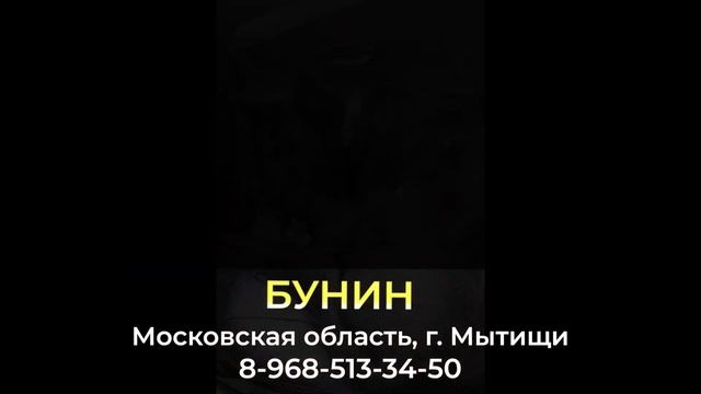 ДОМА ! БУНИН , Московская область , г. Мытищи смотреть онлайн