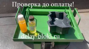 Вибростанок для производства блоков своими руками (СИБИРЬ-ЛАЙТ)