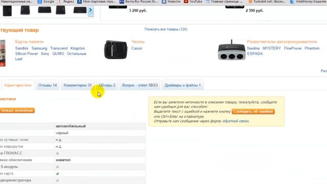 GPS Навигатор DNS GS430 смотреть онлайн