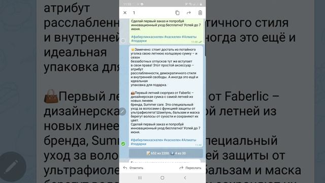 Как поделить текст на абзацы для Инстаграм? смотреть онлайн