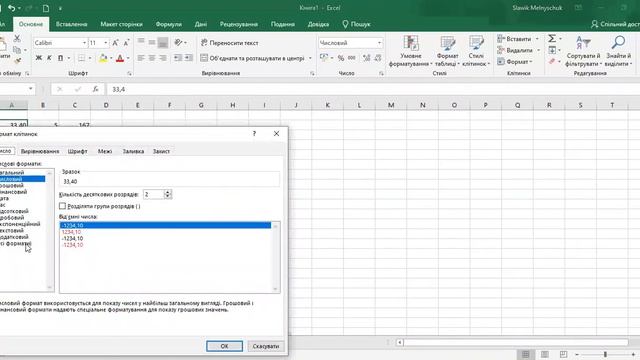 Помилка # VALUE! в Excel смотреть онлайн