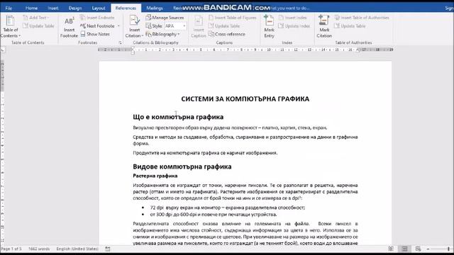 Номериране, бележки под линия и постоянно заглавие в Word смотреть онлайн