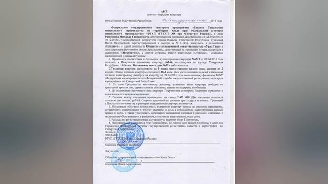 Какие документы нужно проверять у продавца перед покупкой квартиры? смотреть онлайн
