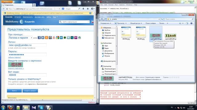 WM автоматическая авторизация смотреть онлайн