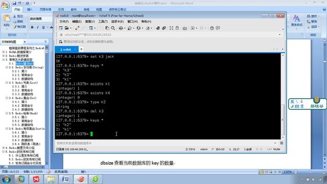 06 尚硅谷 Redis6 key键操作 смотреть онлайн