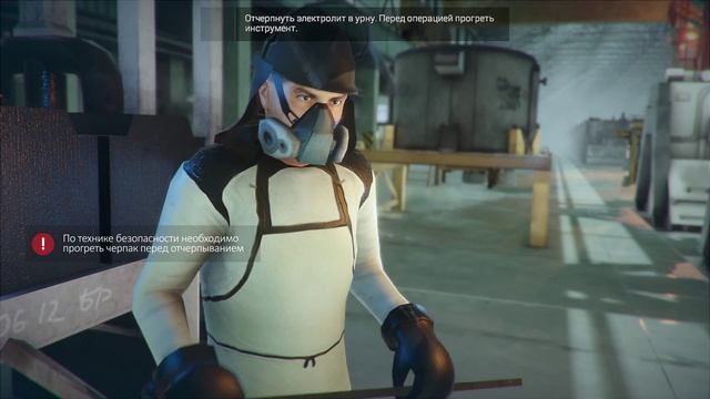 Обучение технике безопасности с помощью виртуальных симуляторов смотреть онлайн