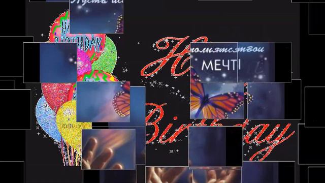 С днём рождения. МАМУЛЯ МАРИАННА смотреть онлайн