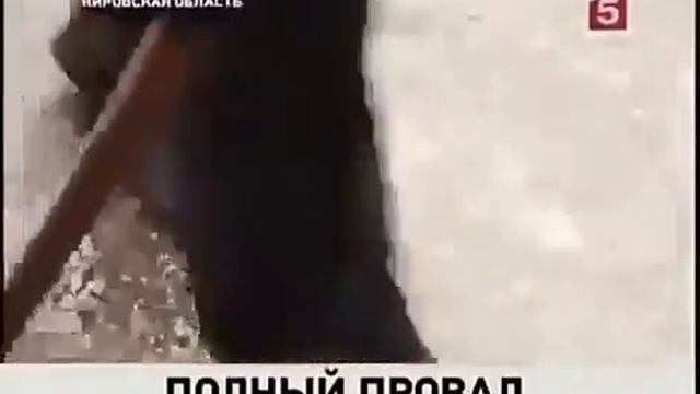 Так вот почему в России нет дорог! смотреть онлайн