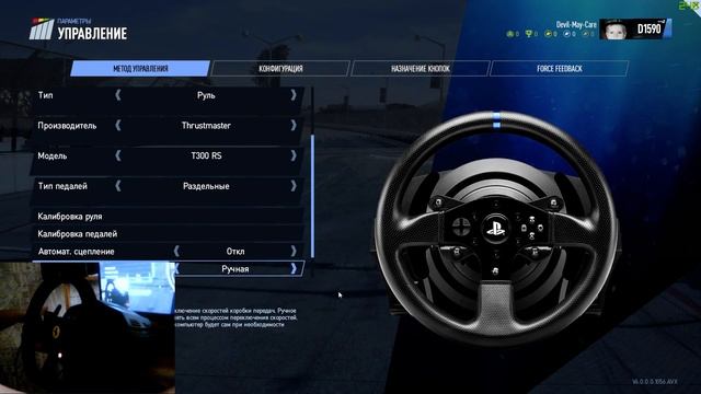Настройка FFB руля Thrustmaster T300 для Project Cars 2 смотреть онлайн