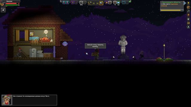Прохождение Starbound / Старбаунд  -14 - Большой Брат следит за тобой !
