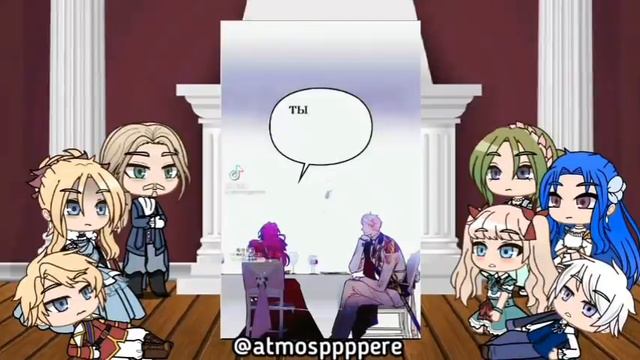 Реакция аристократии на Пенелопу Экхарт | 2 часть |