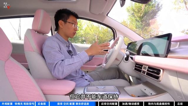 【嘉梁实测】吉利几何E萤火虫，不到9万，续航401km的精品电车 смотреть онлайн