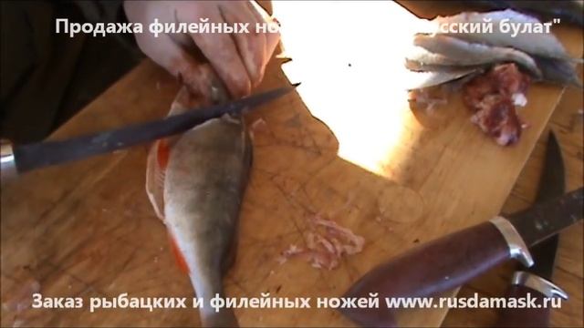 Филейный нож. Разделка рыбы. смотреть онлайн
