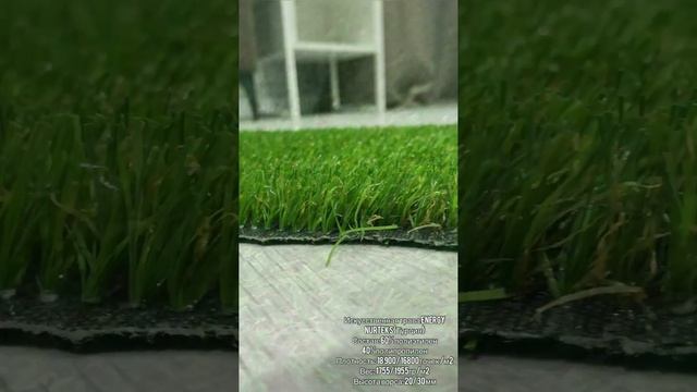 Искусственная трава. Дорожка из зеленой искусственной травы, ворс 30 мм смотреть онлайн