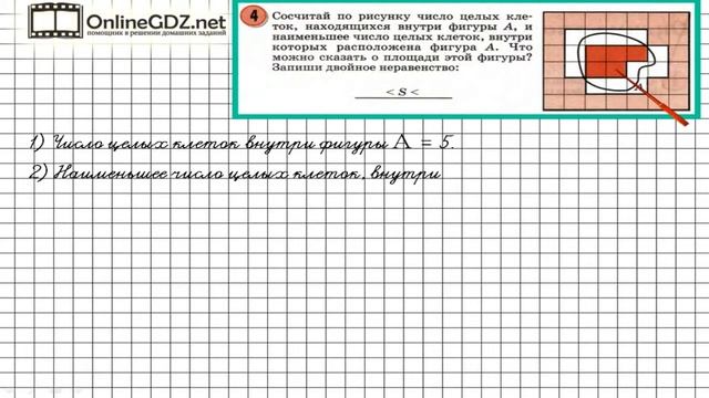Урок 17 Задание 4 – ГДЗ по математике 4 класс (Петерсон Л.Г.) Часть 1 смотреть онлайн