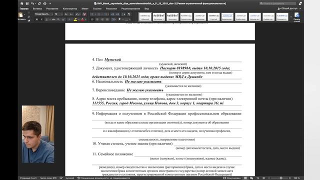 КАК ЗАПОЛНИТЬ ЗАЯВЛЕНИЕ НА РВП? ПОШАГОВАЯ 100% ИНСТРУКЦИЯ, ПОДАЧА С ПЕРВОГО РАЗА!