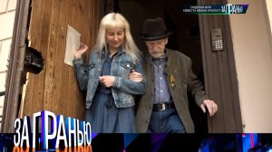 «За гранью»: «Сиделка или невеста Ивана Краско?» | Выпуск от 5 июня 2023 года