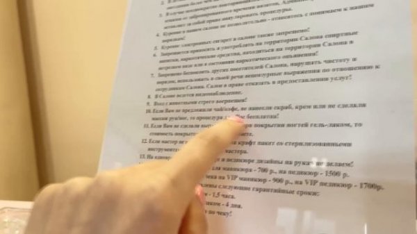 ПОПУЛЯРНЫЙ САЛОН С ПЛОХИМ РЕЙТИНГОМ Nail Sunny 1.9 / Треш-обзор салона красоты в Москве