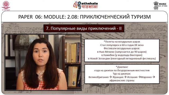 Приключенческий туризм смотреть онлайн