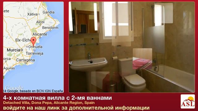 4-х комнатная вилла с 2-мя ваннами в Dona Pepa, Alicante Region смотреть онлайн