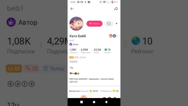 Как сделать много подписчиков за 5 смотреть онлайн