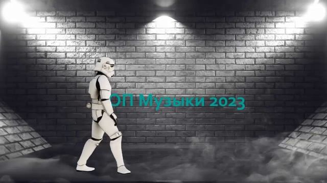 ТОП МУЗЫКА  ВК 2023#popularmusic2023#russiansongs
