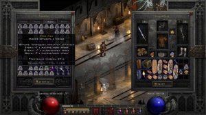 Diablo II: Resurrected. Вихревой варвар. Фарм рун и болванок