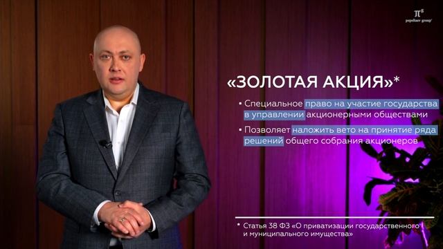 Нерешенные вопросы корпоративного права - что мешает бизнесу? "Потерянные" акционеры, золотые акции смотреть онлайн
