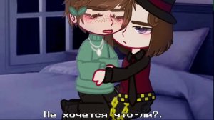 ×Меме×Займёмся сегодня сек-×Чарли и шоколадная фабрика×Чарли Бакет/Вилли Вонка×Gacha club