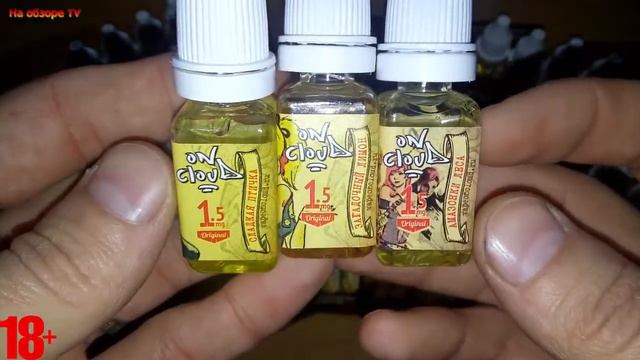 On Cloud жидкость | вкусно и не дорого смотреть онлайн