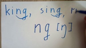 Правила чтения в английском языке. Как читать сочетание ng.