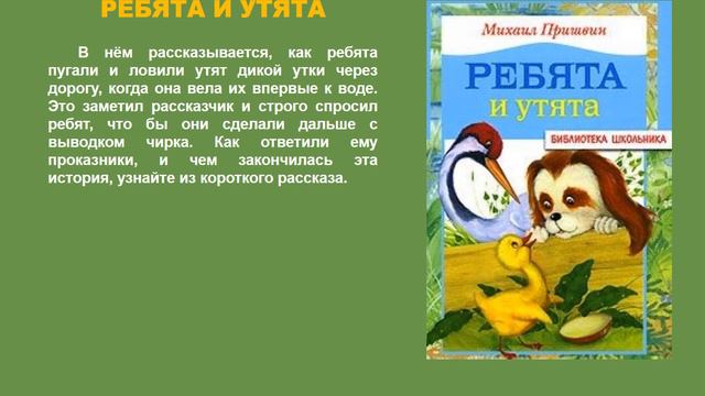 Онлайн-обзор "Литературный зоопарк" смотреть онлайн
