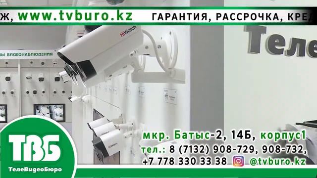 ТелеВидеоБюро смотреть онлайн
