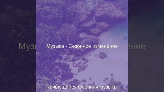 Музыка (Видение) смотреть онлайн