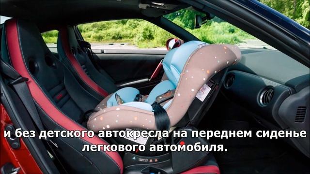 Ответственность за перевозку детей без автокресла смотреть онлайн