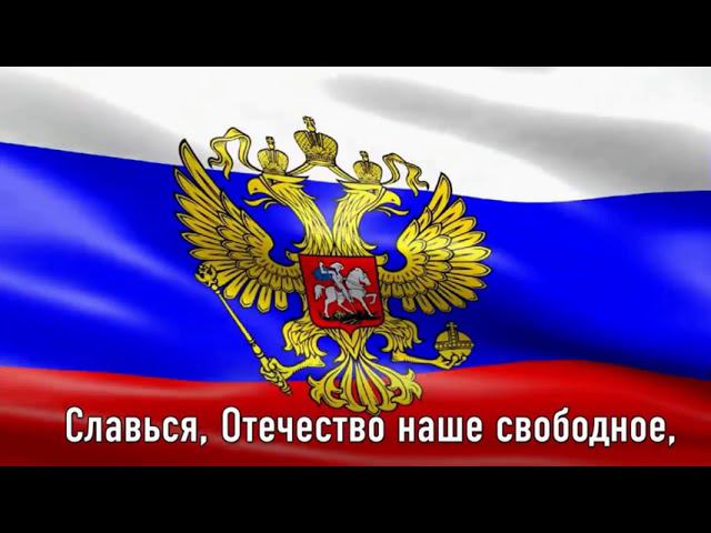 Поднятие флага, зима 2023 смотреть онлайн