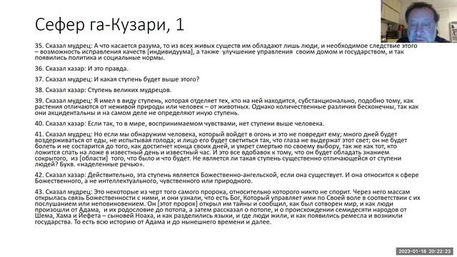 Критика аристотелизма в арабско-еврейской мысли XI-XII вв. смотреть онлайн