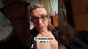 ОтжиМасики день 2 #senykay #ятакдумаю